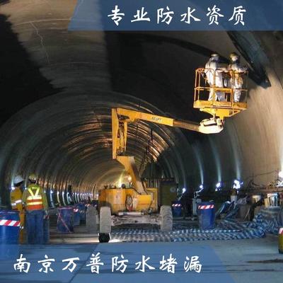 武隆防水補(bǔ)漏 南京建筑工程滲漏治理專家，終身服務(wù)保障