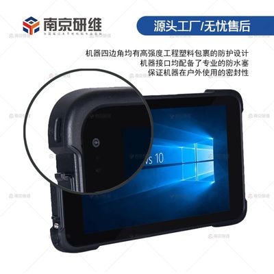 X86架構(gòu)加固平板電腦價(jià)格分析與南京防水工程應(yīng)用場(chǎng)景