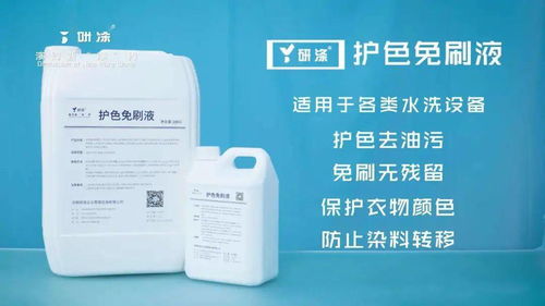 研滌 安全高效與濃縮易用的洗滌革新